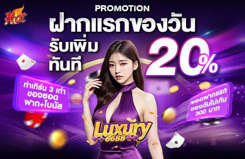 รองรับมือถือ แท็บเล็ต คอมพิวเตอร์ Luxury6688